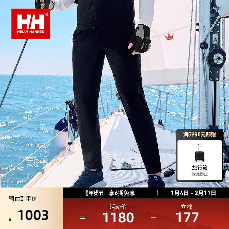 HELLY HANSEN/HH 25夏新男女运动干爽防晒凉感针织速干长裤ARCV,户外/登山/野营/旅行用品,速干裤,淘宝优惠券,粉丝福利购,淘宝优惠卷