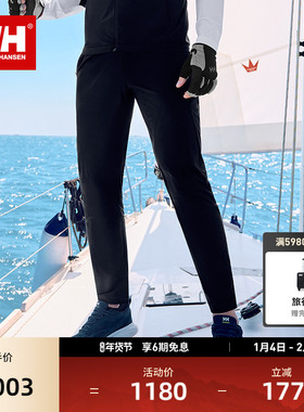 HELLY HANSEN/HH 25夏新男女运动干爽防晒凉感针织速干长裤ARCV