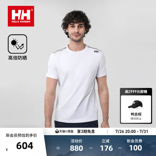 HH接触凉感防晒运动短袖T恤
