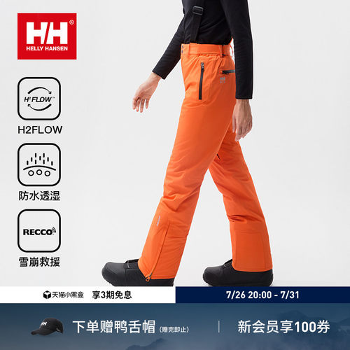 HELLY HANSEN/HH 25冬专业防水透湿救援双板背带滑雪裤H2BLK系列
