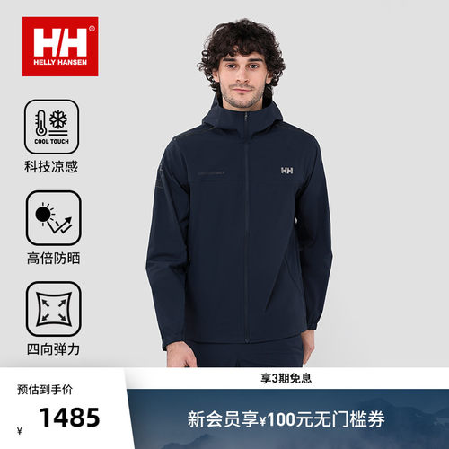 HH男女款凉感透气upF50+防晒衣