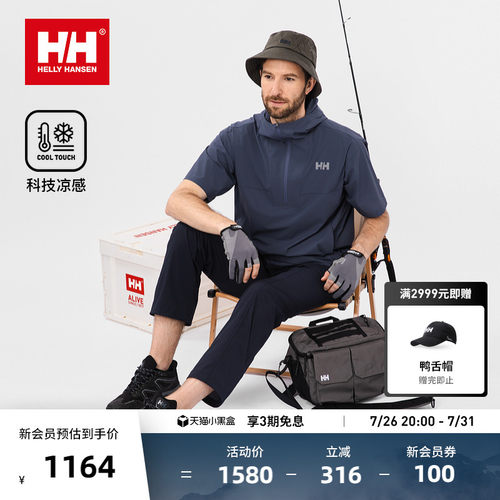 HH户外轻量露营透气凉感连帽T恤