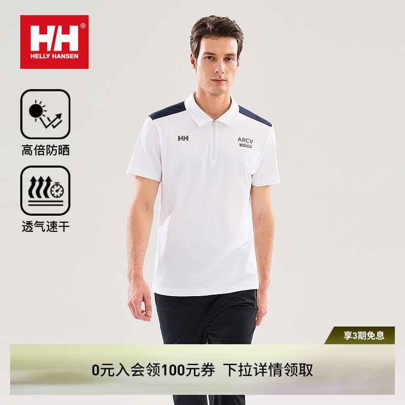 HH户外运动防晒速干短袖POLO衫图片