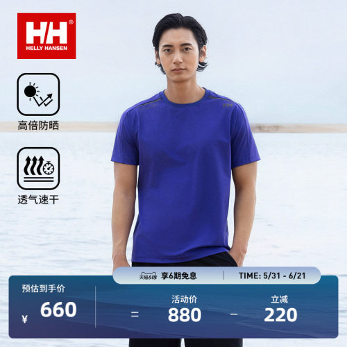 HH夏男款运动无束缚透气速干T恤