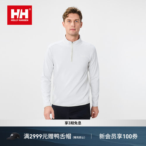 HH速干百搭半拉链长袖套头衫T恤