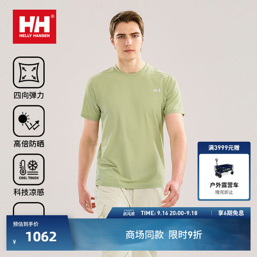HELLY HANSEN/HH 26夏防晒凉感弹力梭织圆领T恤H2LAB系列