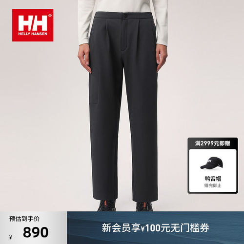 HELLY HANSEN/HH24冬女H2LAB设计师联名抗菌保暖都市休闲梭织长裤