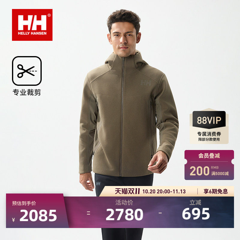 HELLY HANSEN/HH 25秋冬男女款冲锋衣内胆户外登山服带帽夹克外套