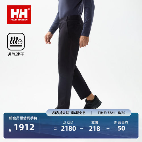 HH简约风速干梭织长裤H2WHT