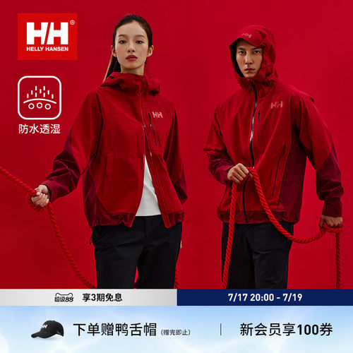 HH26春情侣款航海系列