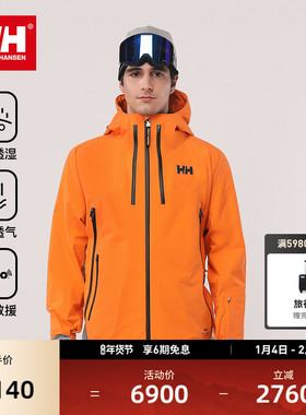 HELLY HANSEN/HH24男女款H2BLK设计师联名防水透湿专业单板滑雪服