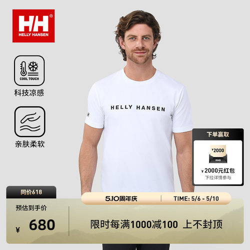HH男女款凉感基础短袖T恤