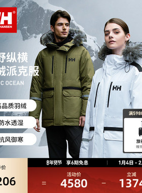 HELLY HANSEN/HH 户外登山徒步专业防寒鹅绒防泼水派克羽绒服