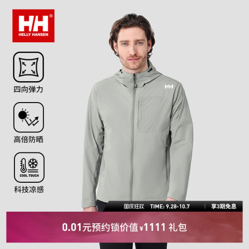 HH情侣款透气凉感休闲防晒衣