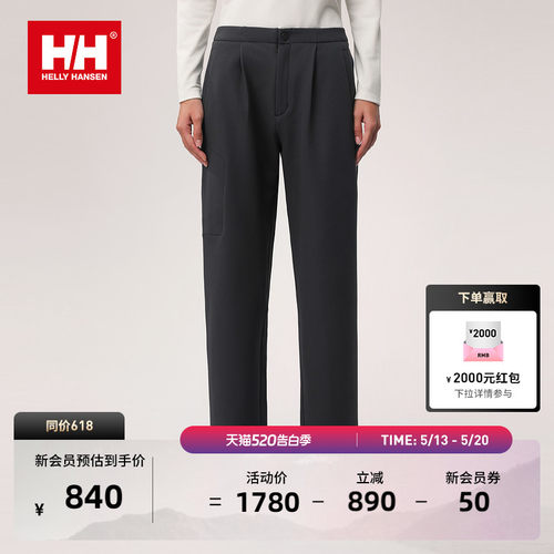HELLY HANSEN/HH24冬女H2LAB设计师联名抗菌保暖都市休闲梭织长裤