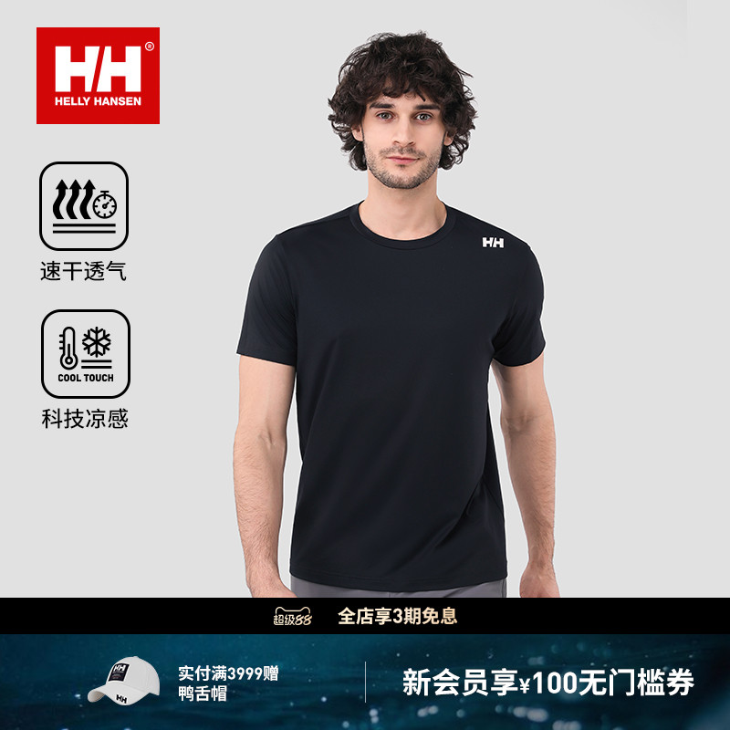 HH25夏男款速干短袖上衣