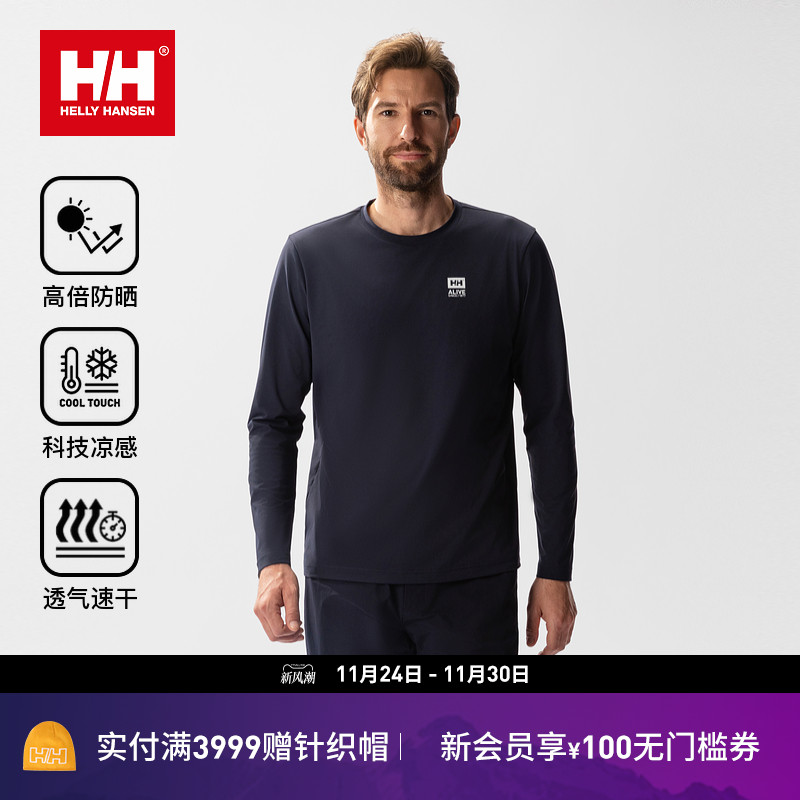 HH棉感防晒凉感圆领长袖T恤