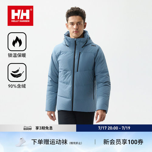 HH经典款发热内里保暖短款羽绒服