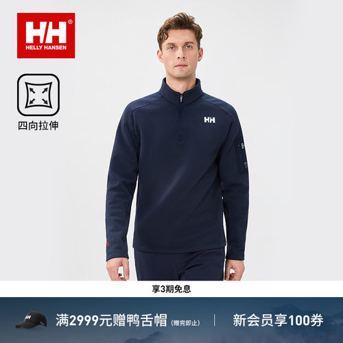 HH户外保暖舒适半拉链长袖T恤