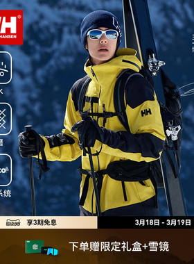 【王一博同款】HELLY HANSEN/HH 25冬防水透湿耐磨专业双板滑雪服