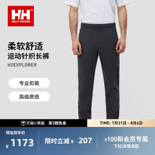 休闲户外训练休闲针织长裤 HELLYHANSEN 男款 春季