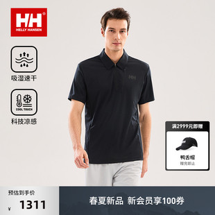 26夏男轻户外商务休闲速干凉感透气短袖 HELLY HANSEN POLO衫