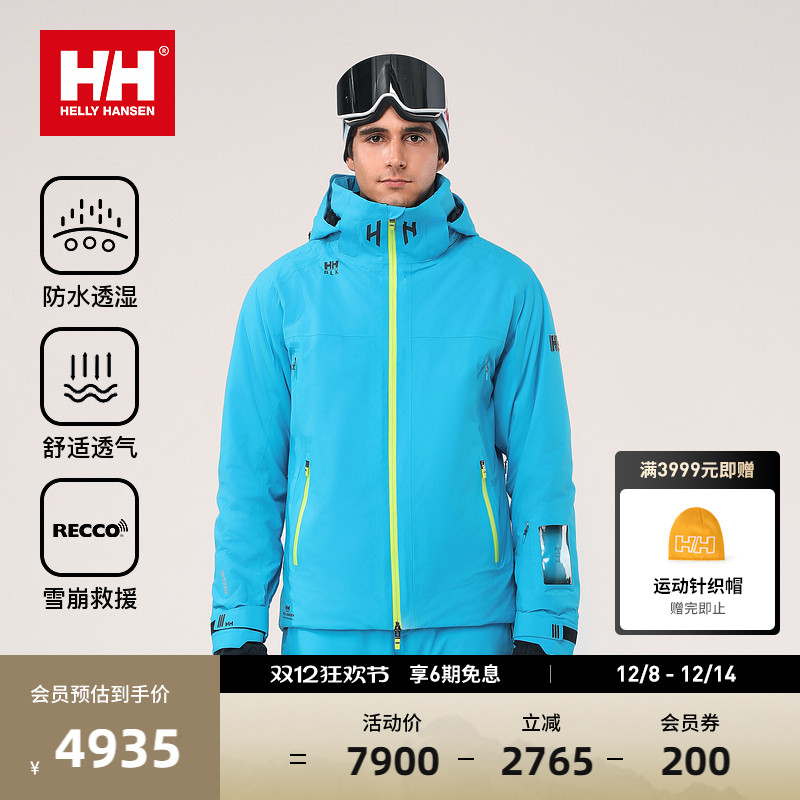 HELLY HANSEN/HH24男女款H2BLK设计师联名防水透湿专业双板滑雪服
