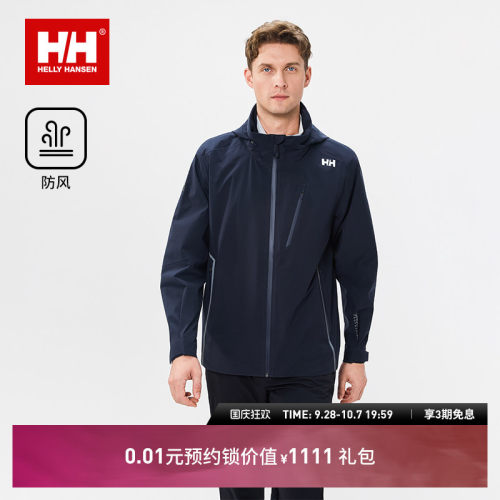HH26春航海系列户外运动防风夹克