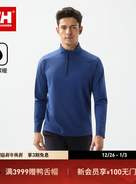 HELLY HANSEN/HH 25秋冬航海风保暖亲肤舒适半拉链立领长袖T恤
