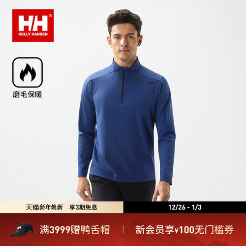 HH亲肤舒适半拉链立领长袖T恤