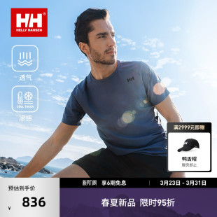 型透气短袖 HELLY 26夏防晒凉感ZG版 圆领T恤 HANSEN