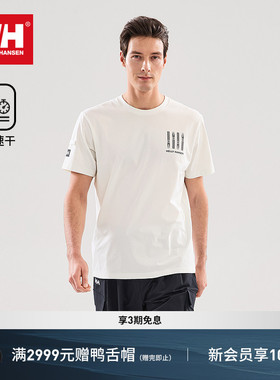 HELLY HANSEN/HH 26新夏款COOLMAX速干运动户外速干短袖T恤H2UTL