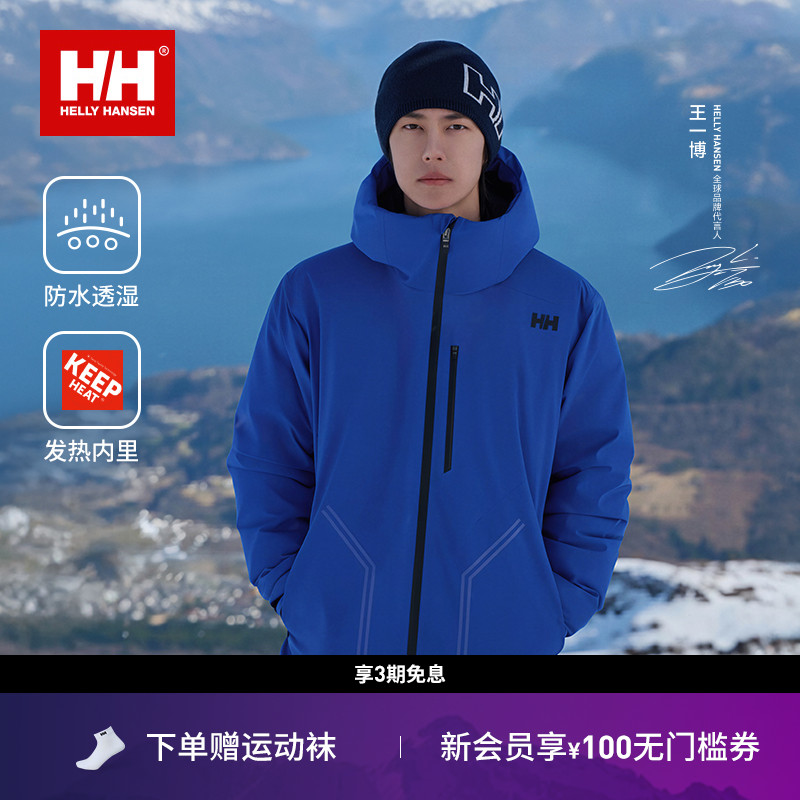 HH鹅绒发热内里防水羽绒服