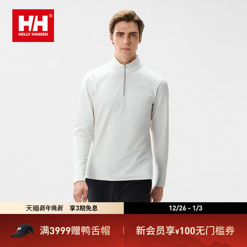 HH百搭柔软磨毛半拉链长袖T恤