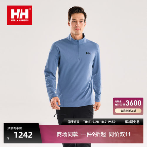 HH专业户外运动速干无束缚半拉链