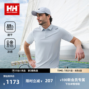 HANSEN POLO衫 型简约商务短袖 25夏男凉感吸湿速干立体版 HELLY