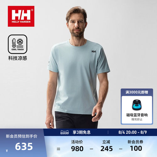 HH凉感透气ZG版型短袖T恤