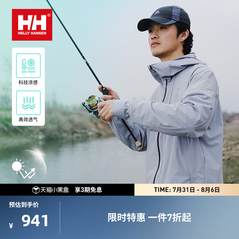夏季梭织外套HellyHansen