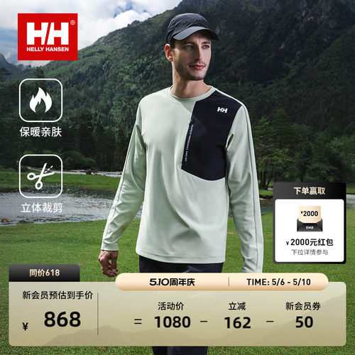 HH26春舒适基础圆领长袖