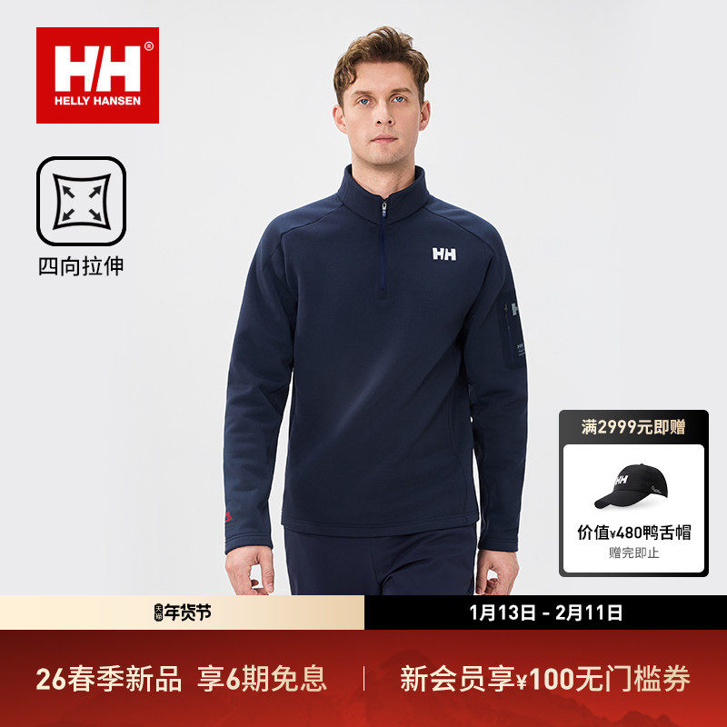 HELLY HANSEN/HH 26春男户外休闲polartec保暖舒适半拉链长袖T恤,户外/登山/野营/旅行用品,户外休闲衣,淘宝优惠券,粉丝福利购,淘宝优惠卷