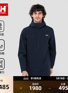 HELLY HANSEN/HH 25夏男女款户外运动专业凉感透气弹力防晒衣ARCV