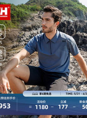 HELLY HANSEN/HH 26夏男士T恤户外ZG版型透气凉感防晒短袖POLO衫