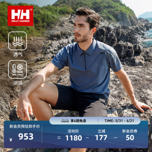 HHZG版型防晒凉感透气短袖POLO衫