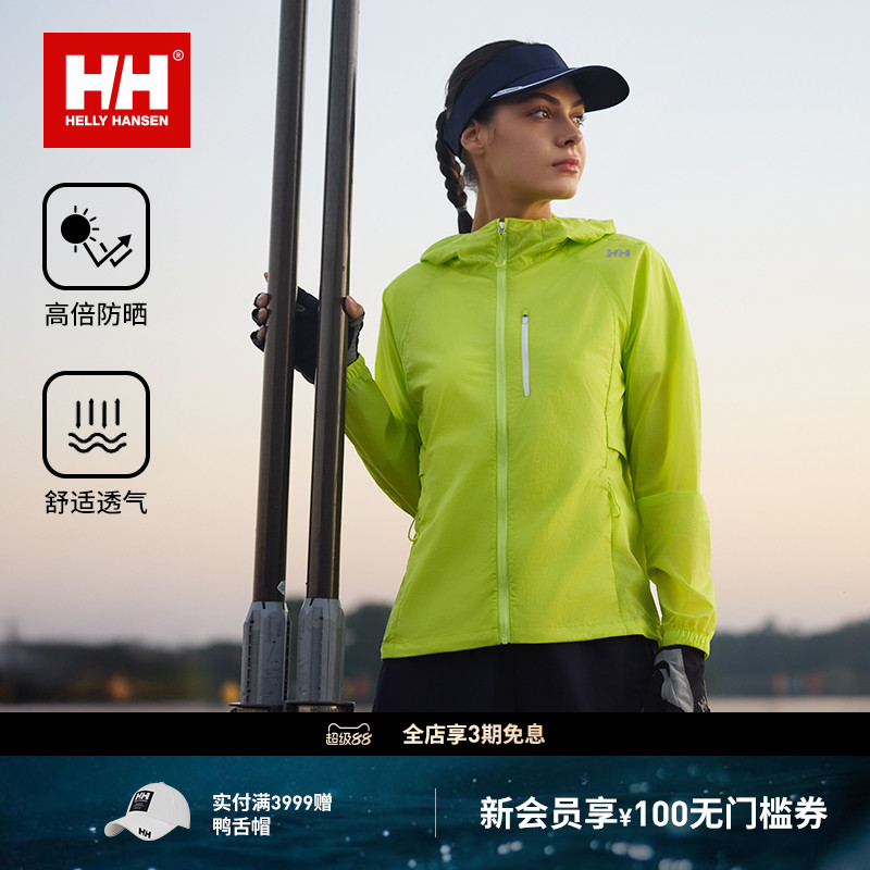 HH防晒透气舒适运动修身梭织外套