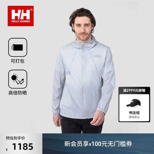 HH户外便携轻量轻爽防晒皮肤衣