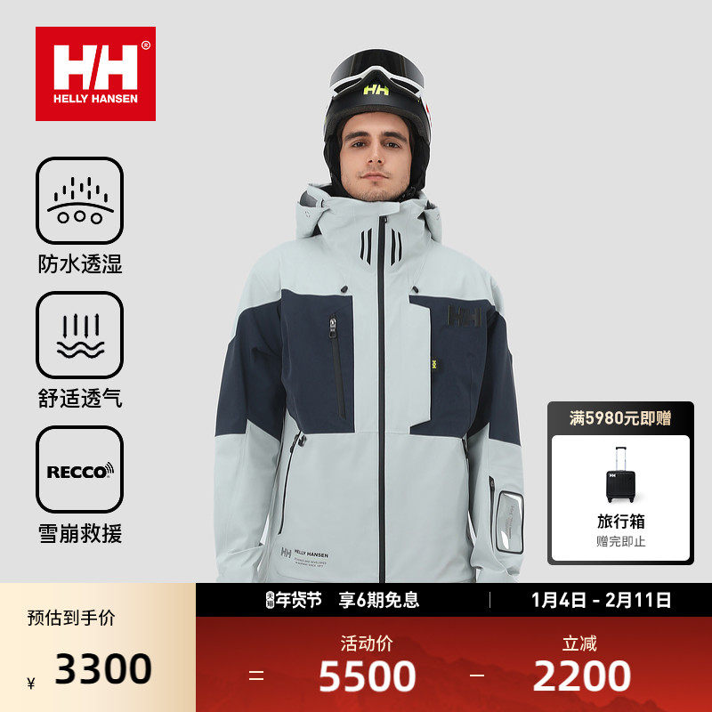 HELLYHANSEN/HH24冬新男女款防水透湿透宽松时尚设计感单板滑雪服,户外/登山/野营/旅行用品,滑雪衣,淘宝优惠券,粉丝福利购,淘宝优惠卷