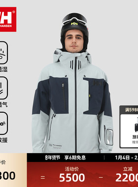HELLYHANSEN/HH24冬新男女款防水透湿透宽松时尚设计感单板滑雪服