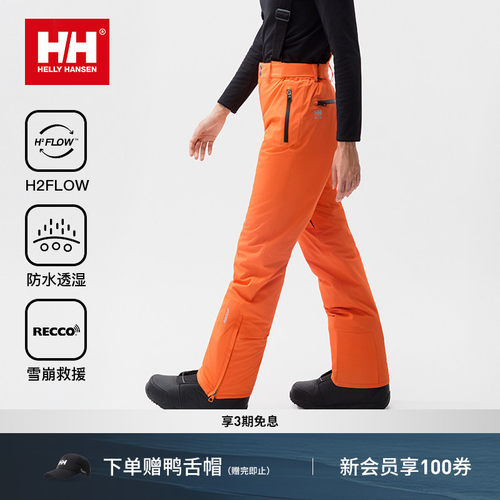 HELLY HANSEN/HH 25冬专业防水透湿救援双板背带滑雪裤H2BLK系列