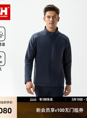 HELLY HANSEN/HH HH专业户外防风防水透湿保暖抓绒立领软壳衣外套