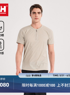 HELLY HANSEN/HH 26新款夏季男运动凉感防晒透气半拉链圆领T恤